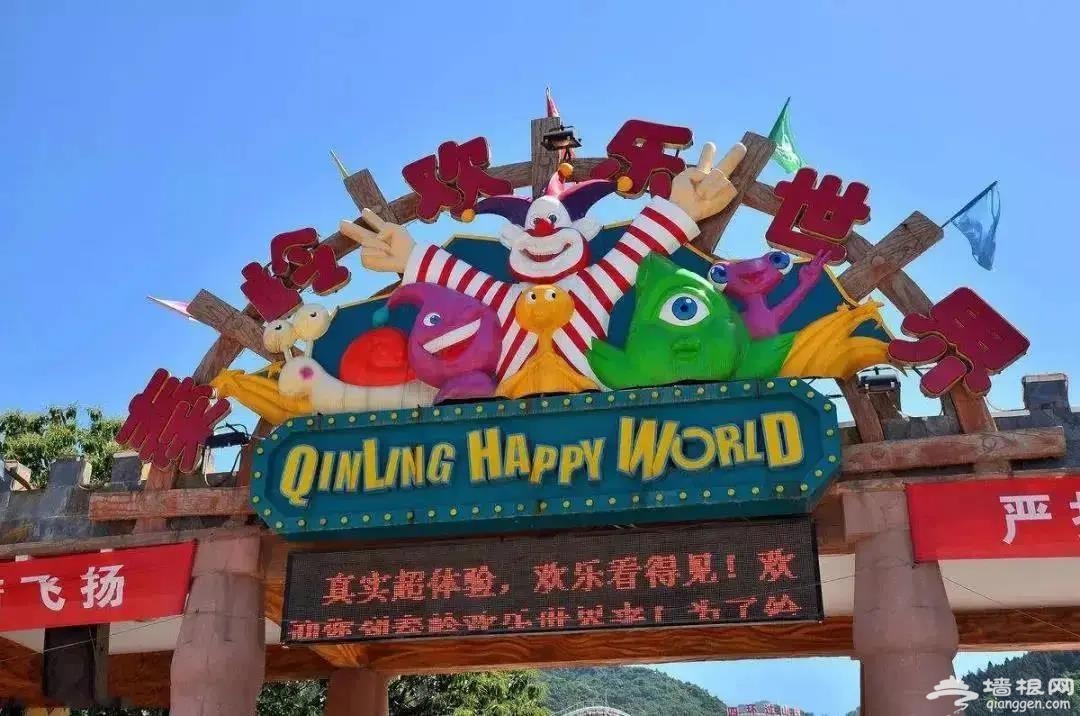 秦岭欢乐世界门票.jpg