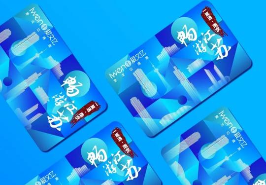 2023南京畅游江苏一票通年卡多少钱?包含哪些景点(附景点权益)