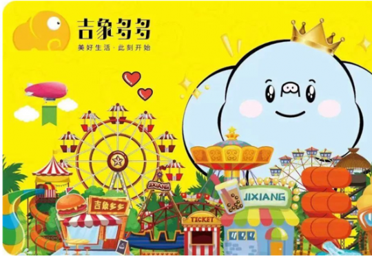2023西安吉象多多年票多少钱(附景点名单+购票地址+游玩攻略)