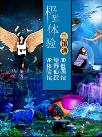 北京活的3D博物馆营业时间、地点、门票价格、购票链接