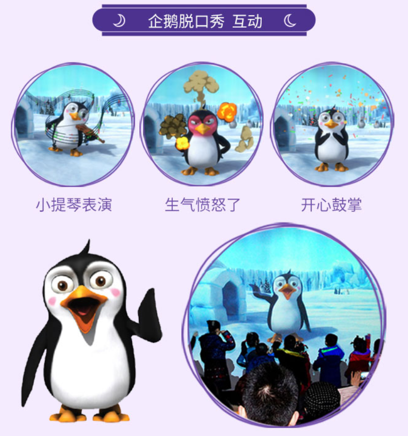 北京活的3D博物馆 北京活的3D博物馆