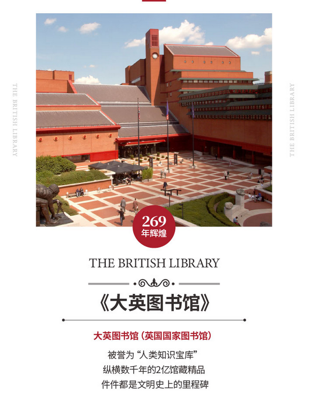 福州大英图书馆世界像素展 福州大英图书馆世界像素展