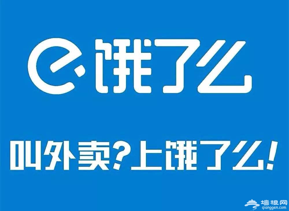 饿了么吃货年卡 饿了么吃货年卡