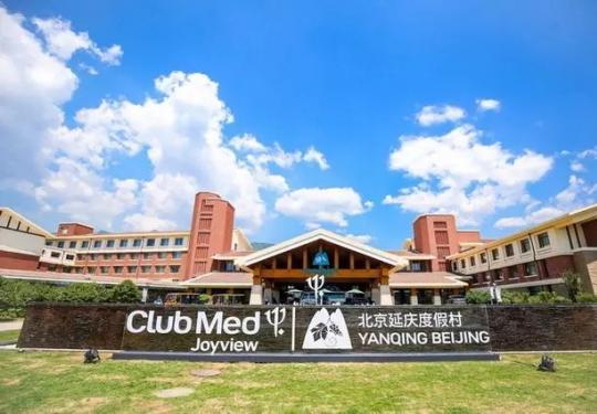 Club Med Joyview 北京延庆度假村优惠购票/预订价格/特价团购