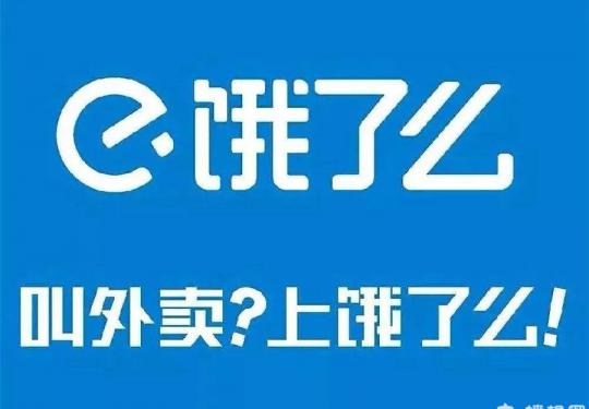 2023饿了么年卡多少钱一年?有什么优惠?(低价购买)