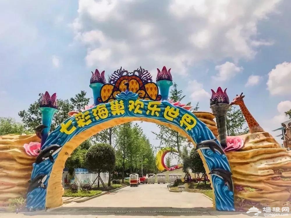 成都七彩海巢欢乐世界