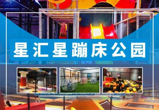 成都的蹦床游乐园有哪些