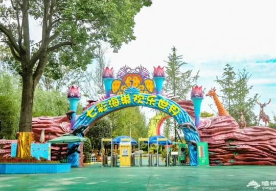 成都七彩海巢欢乐世界门票价格及优惠政策（附购票网址）