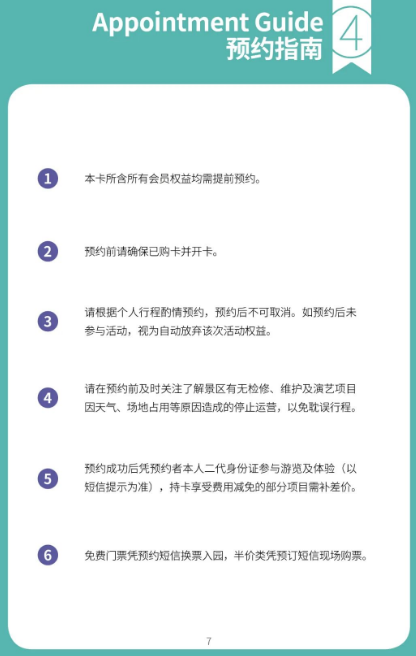 陕旅一卡通 陕旅一卡通