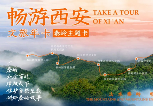 2024畅游西安文旅年卡多少钱(年卡价格+景点目录+办理须知)