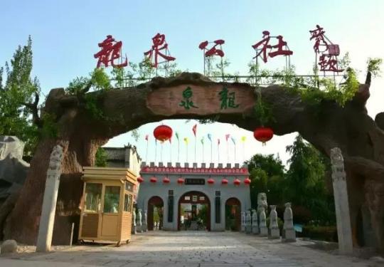 2023泾阳龙泉公社门票价格表(免票政策+优惠政策+交通指南)