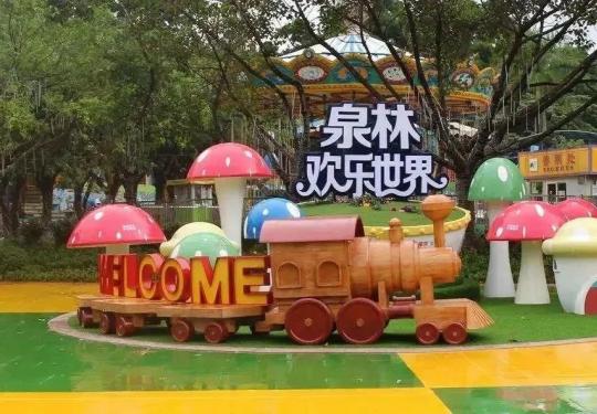 2023中山泉林欢乐世界门票攻略(项目介绍、优惠政策、开放时间)