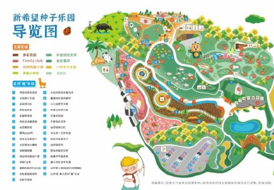 2024成都新希望种子乐园门票多少钱？(开放时间+地址+游玩攻略)