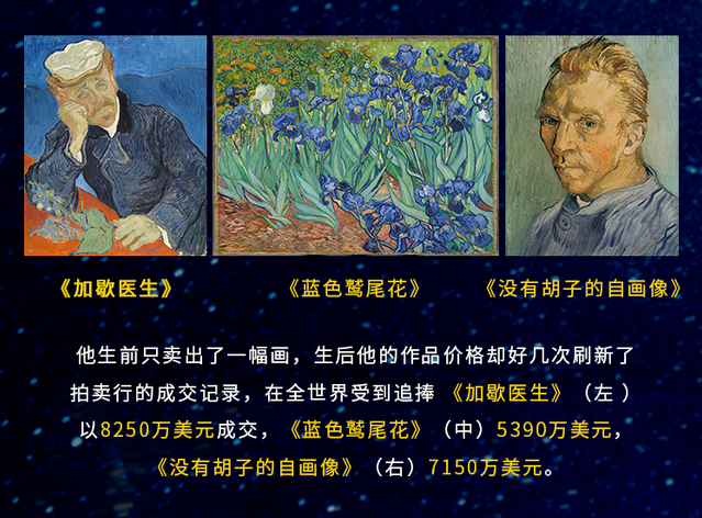 苏州致敬梵高逐梦星月夜光影艺术大展 苏州致敬梵高逐梦星月夜光影艺术大展
