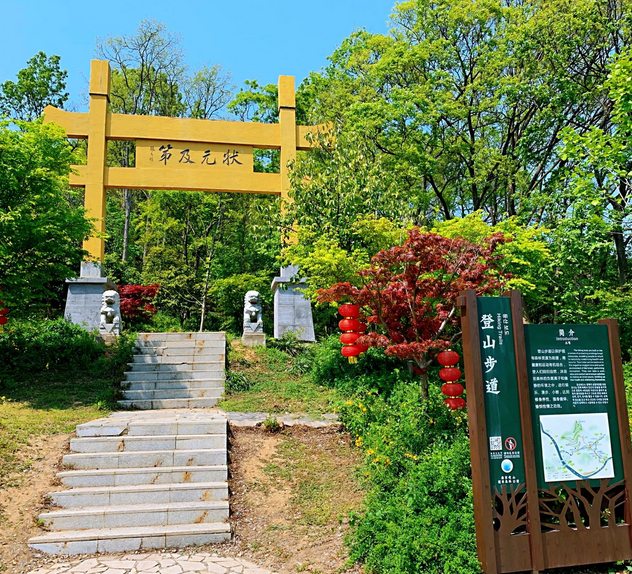 老山国家森林公园 老山国家森林公园