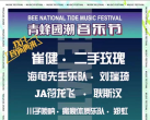 2023天津青蜂国潮音乐节安排(演出时间+门票价格+场地)