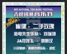 2023天津青蜂国潮音乐节时间表+购票网址+演出阵容