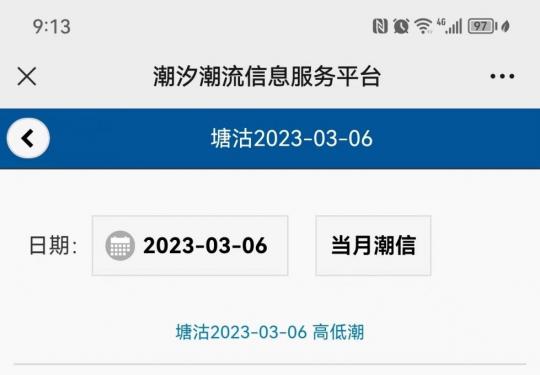 2023天津潮汐表查询入口+查询流程