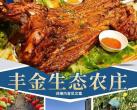 【昌平區·采摘/BBQ】69.9元享2大1小親子采摘游玩，138元享親子燒烤套餐，1688元享烤全羊團餐，草莓/蔬菜采摘、黃泥燜蛋、手工繪畫、喂小動物、燒烤場地、騎驢、烤全羊、親子活動...