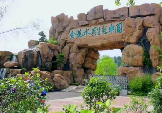 武汉金龙水寨生态乐园在哪里？怎么去？（位置+交通指南）