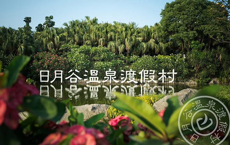 厦门日月谷温泉攻略 厦门日月谷温泉攻略