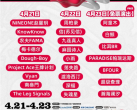 2023荔湖音乐节(时间+地点+门票+阵容公布)