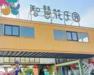 【無需預約｜湘湖景區｜智慧花樂園】僅19.9元享游玩項目基礎套票，88元享游玩項目基礎套票+單人自助不限量燒烤，網紅秋千、網紅搖擺橋、蹦蹦云 ...