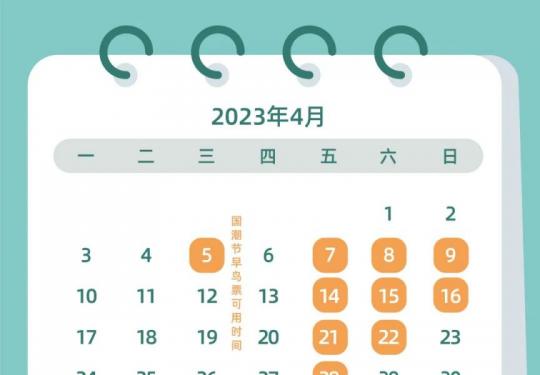 2023锦江乐园国潮奇幻星光夜门票仅需59元(时间+购票方式)