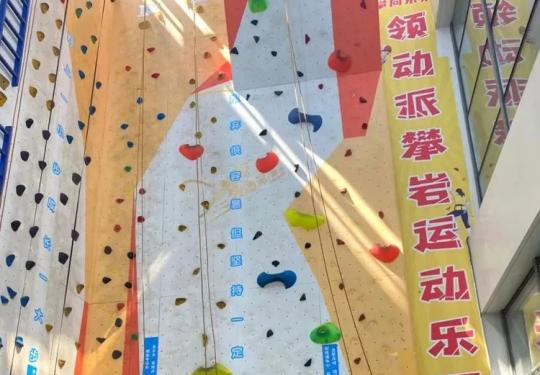 成都领动派攀岩馆多少钱？(开放时间+地址+游玩攻略)