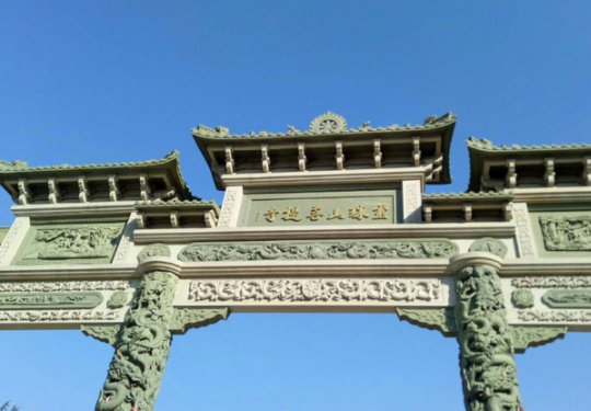 2023珠山国家森林公园(门票票价+优惠购票+景点介绍+景区攻略)