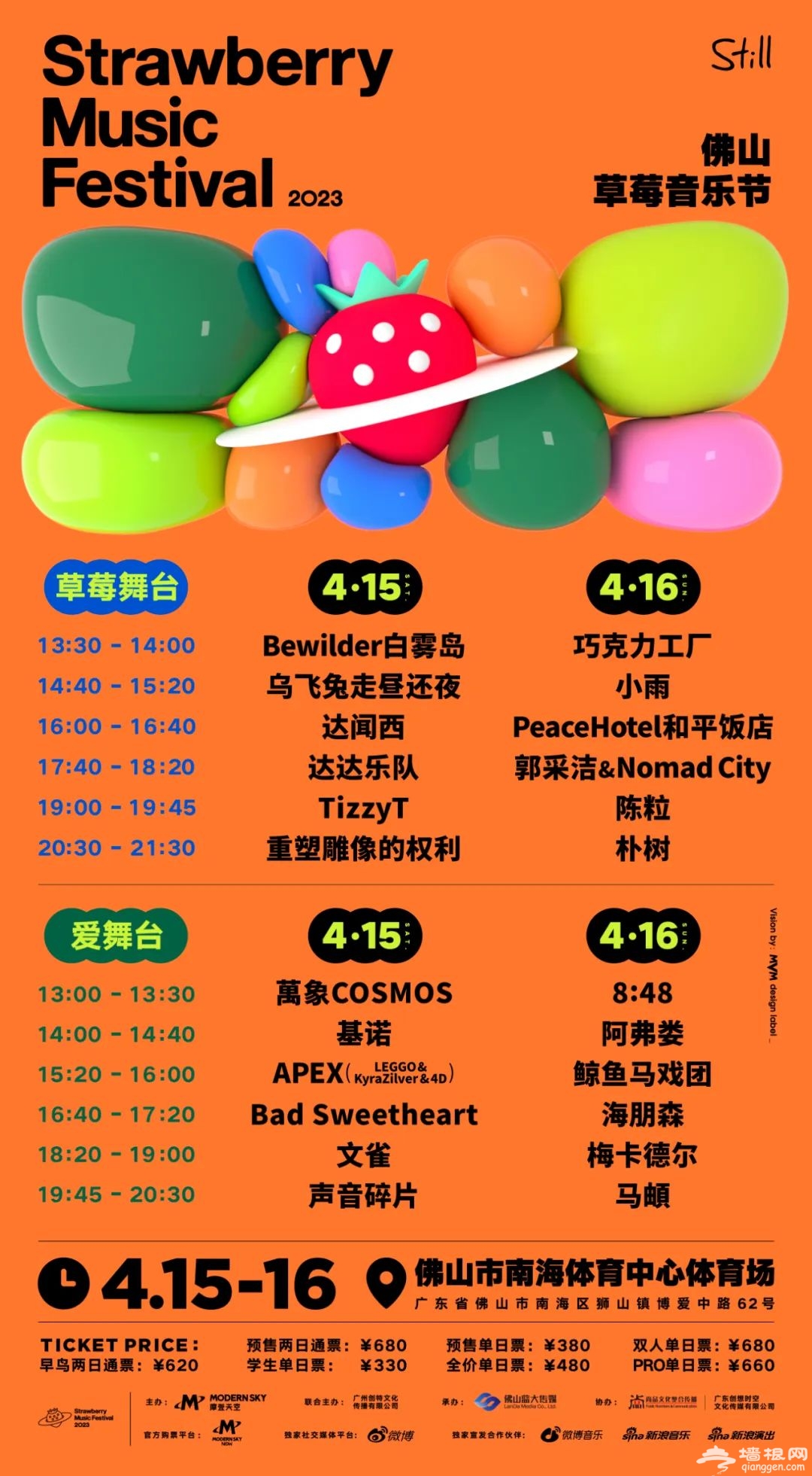上海五一音乐节,上海音乐节海报,上海音乐节(第10页)_大山谷图库