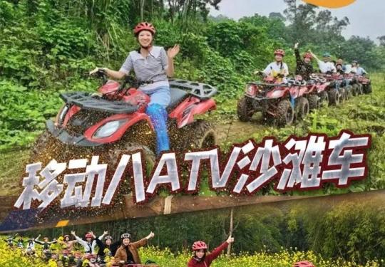 重庆移动八沙滩车门票/价格表/收费政策