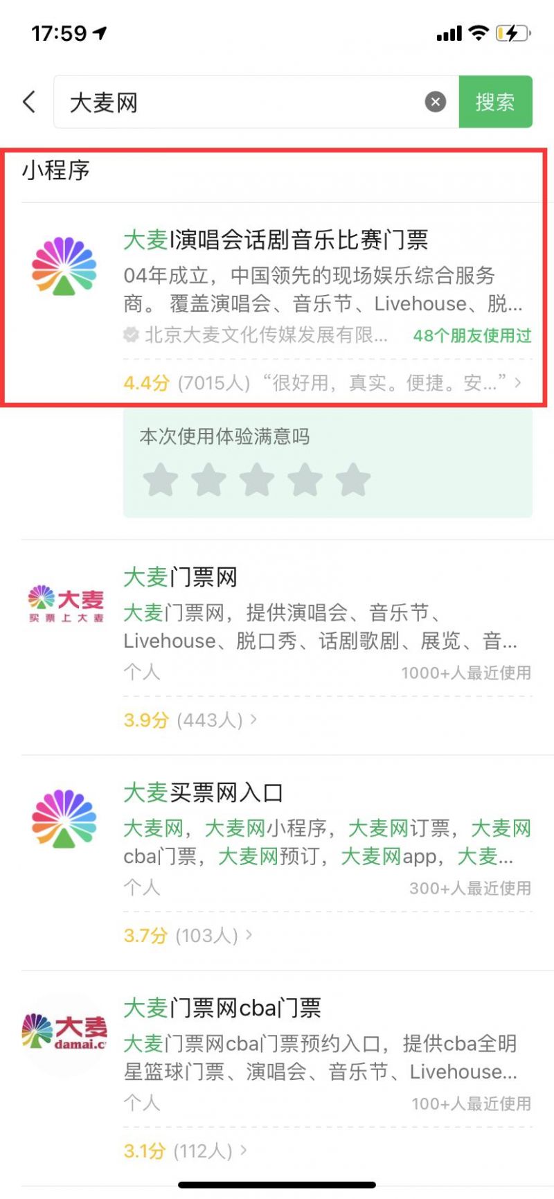 2023上海草莓音乐节售票时间+购票入口