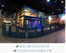 2023上海土拨鼠俱乐部宝藏乐园（开园时间+门票价格+游玩项目）