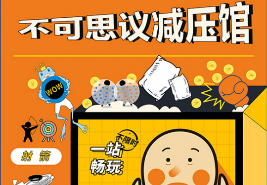 2024上海不可思议减压馆门票价格及购票入口（营业时间+游玩介绍）