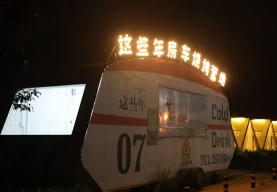 2023北辰郊野公园房车烧烤门票价格/时间/地点/项目