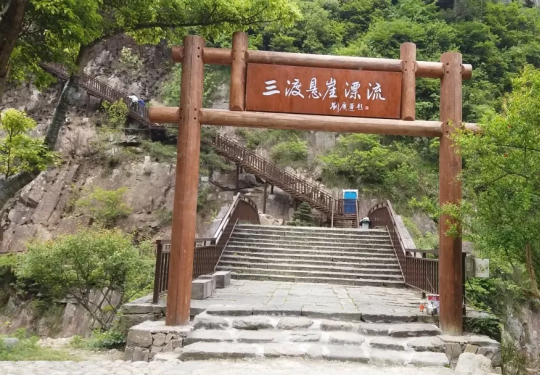 2023三渡悬崖漂流门票价格及购票入口（游玩时间+游玩攻略）