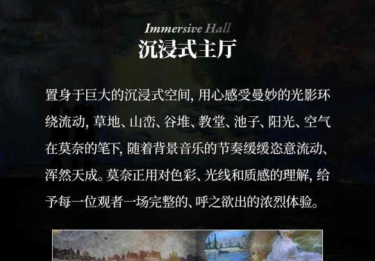 2023杭州莫奈艺术展介绍（时间+场馆+订票方式）