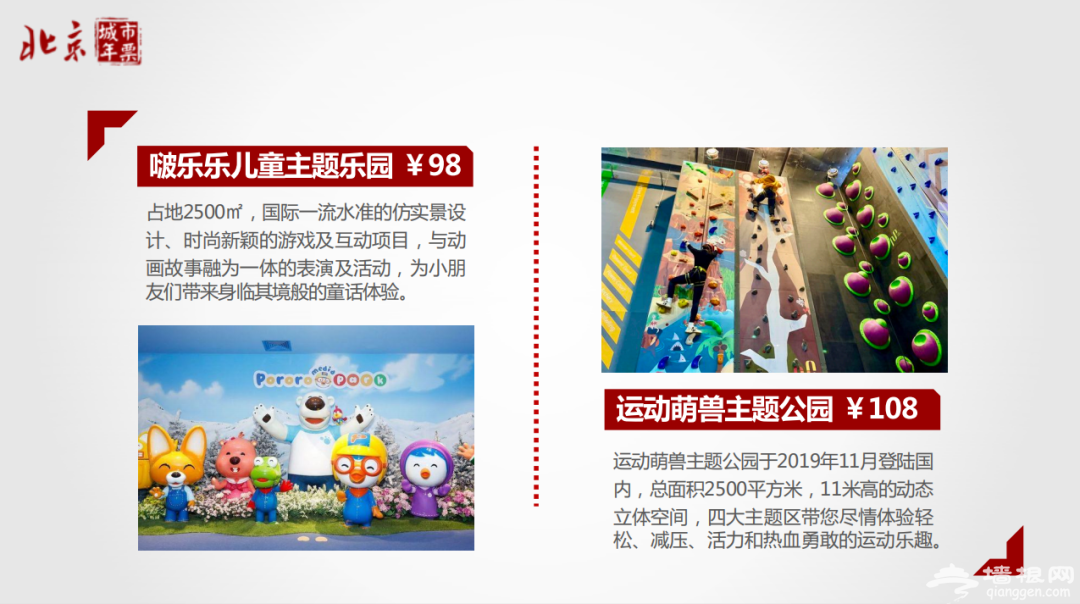 北京城市年卡 北京城市年卡