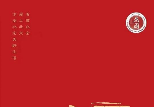 2023北京城市年票多少钱(年卡价格+景区列表+办理攻略)