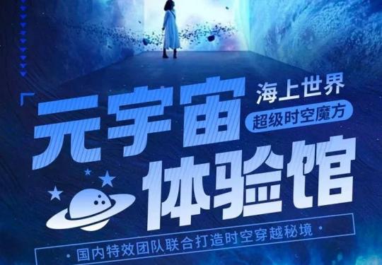 厦门超级时空魔方在哪里