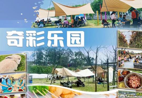 新津七彩乐园门票(门票团购+营业时间+景区地址+游玩项目)