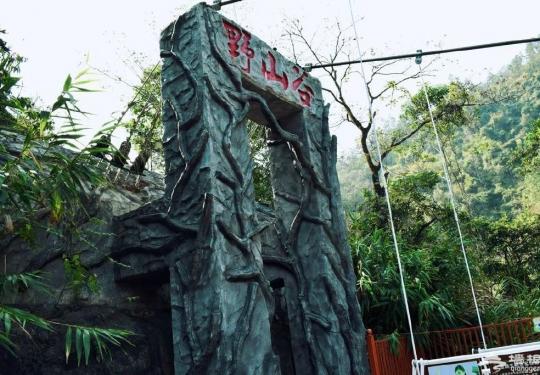 2023厦门野山谷景区怎么样？(门票价格+开放时间+地址)
