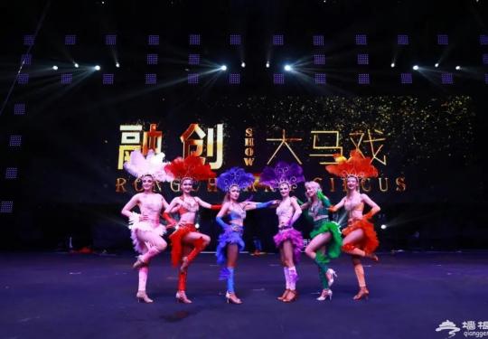 广州融创国际大马戏2023(时间表+节目单+座位图+门票预订)