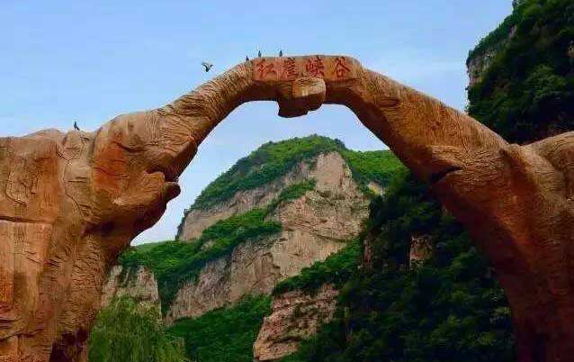 红崖谷景区