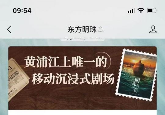 上海东方明珠门票预约入口+预约流程