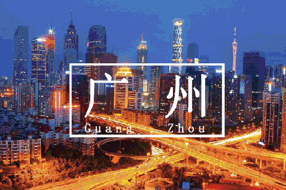 2024广州珠江夜游攻略(时间表+码头地点+航行路线+免费政策)