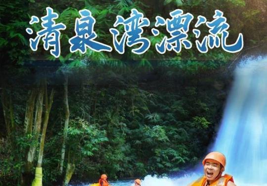 清泉湾动感水城门票/怎么样/有什么玩的