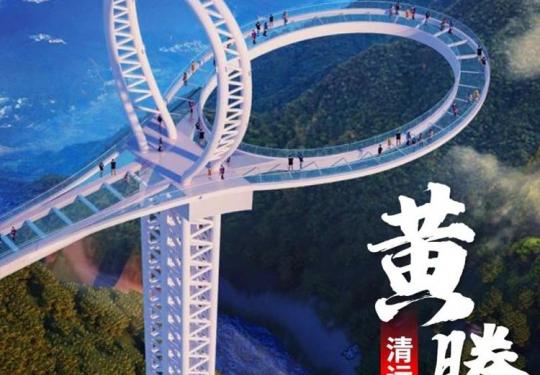 【清远黄腾峡】黄腾峡教你玩转假期！￥18抢天门悬廊观光票、优惠套票！大型音乐瀑布灯光秀，浪漫花溪谷观光！