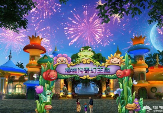 2023郑州樱桃沟奇幻王国门票多少钱(免费政策+游玩项目)